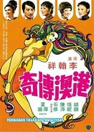 精品欧美一线二线三线蜜桃