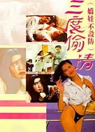 无码高清一区二区三区