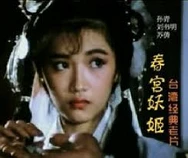 精品成在人线AV无码免费看