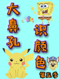 八荒四海为你而来电影三生三世十里桃花纪录片