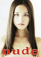 精品无码av一区二区三区不卡